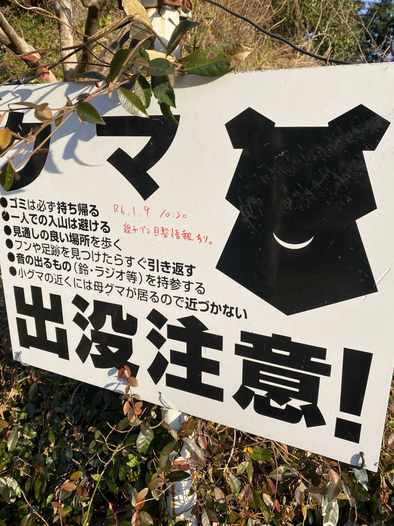 ♨️黙♨️さんの駿河健康ランドのサ活写真