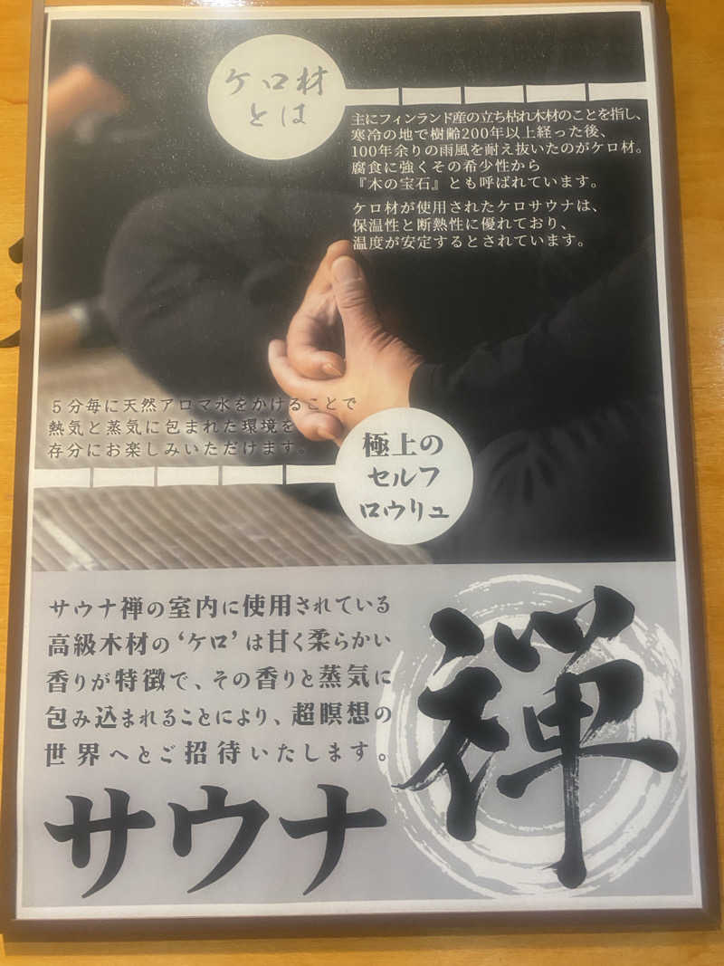 ♨️黙♨️さんの野天風呂 湯の郷のサ活写真