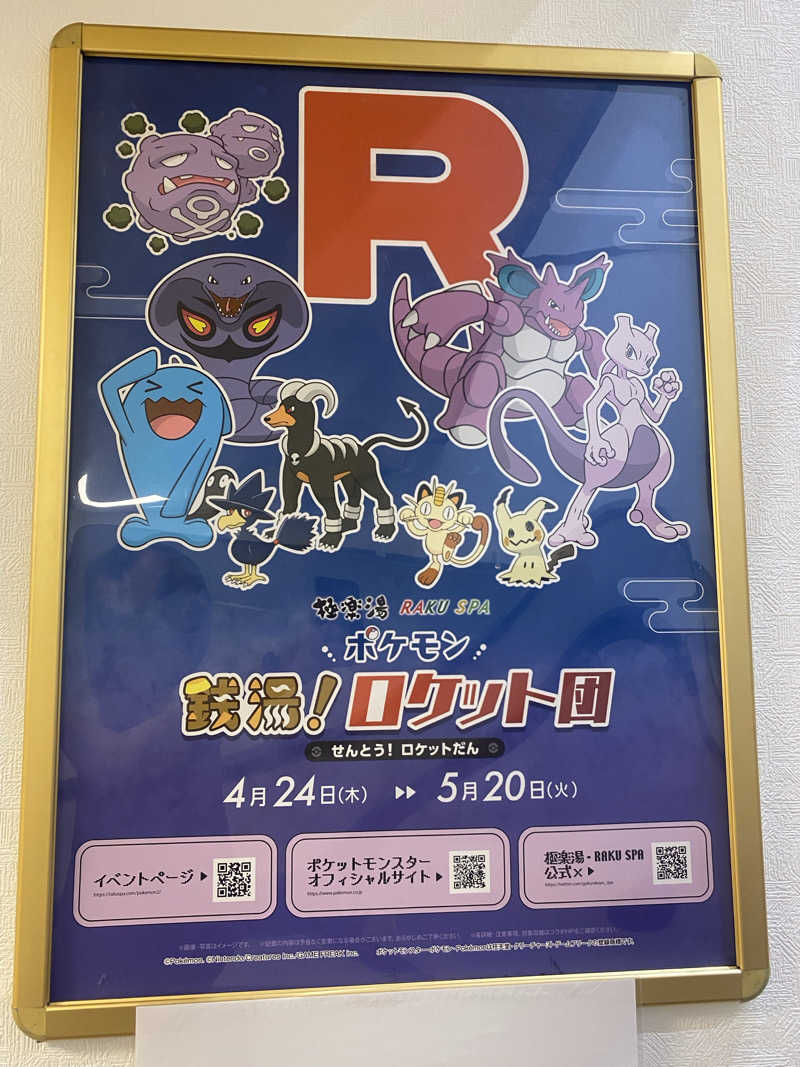 ♨️黙♨️さんの極楽湯 柏店のサ活写真