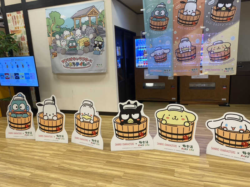 ♨️黙橋♨️さんの極楽湯 柏店のサ活写真