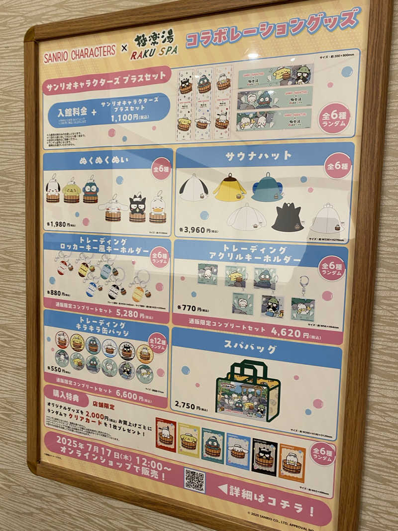 ♨️黙♨️さんの極楽湯 柏店のサ活写真