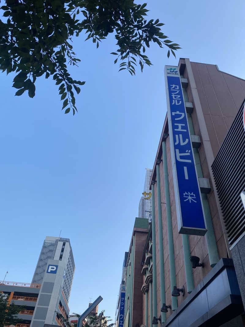 ♨️黙♨️さんのウェルビー栄のサ活写真