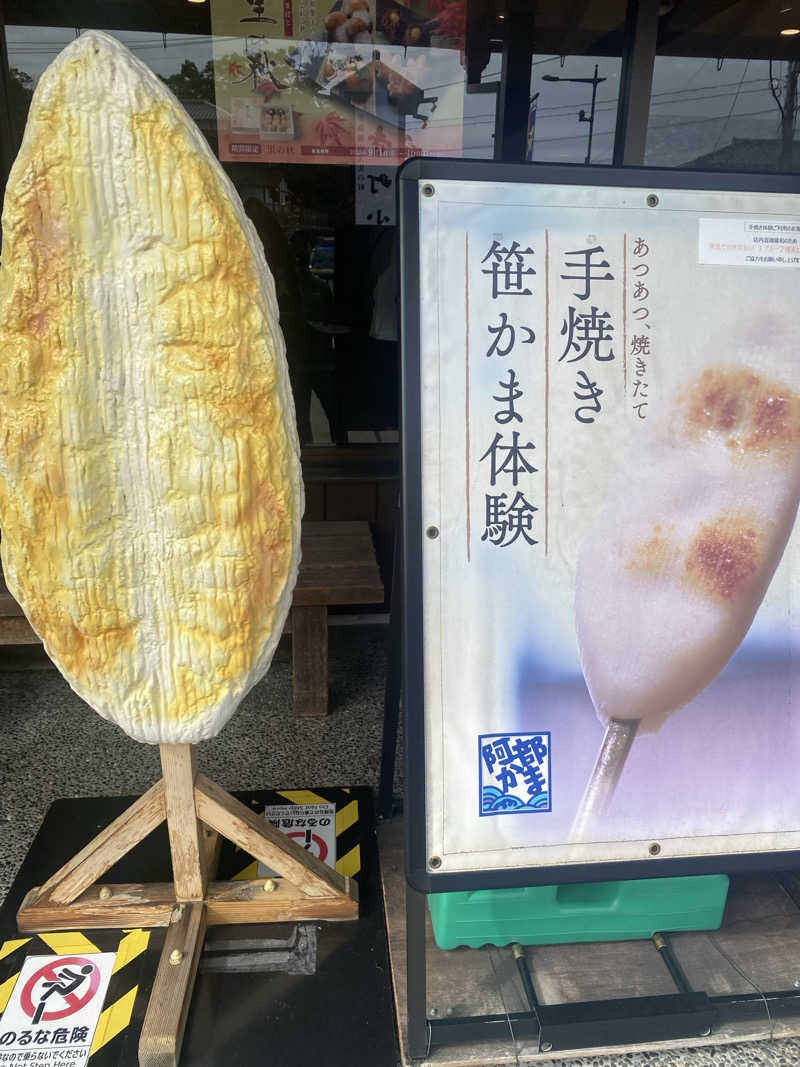 ♨️黙♨️さんの南三陸ホテル観洋のサ活写真