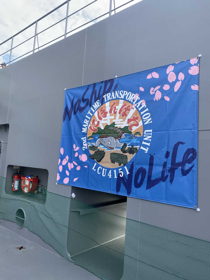 ♨️黙♨️さんの徳島天然温泉 あらたえの湯のサ活写真