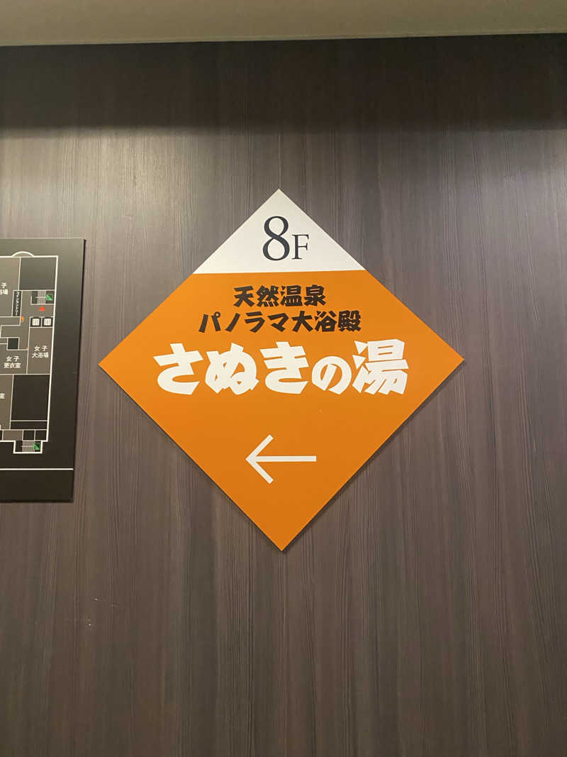 ♨️黙♨️さんのアパホテル 高松空港のサ活写真