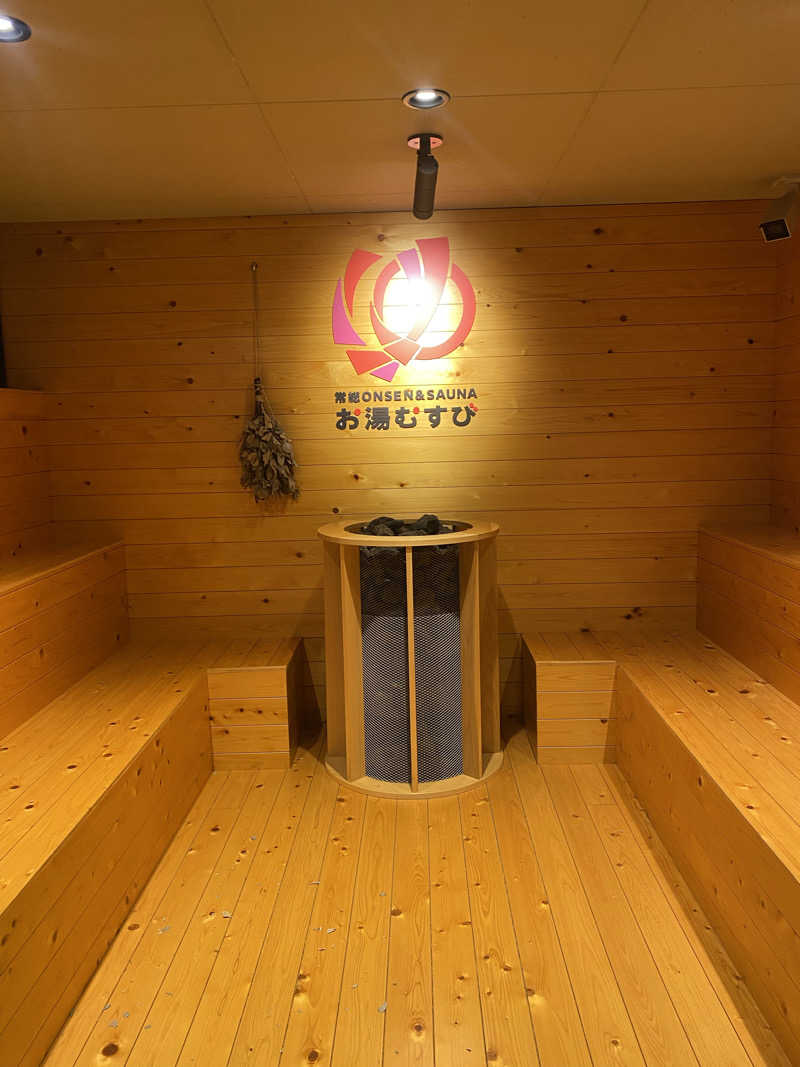 ♨️黙♨️さんの常総ONSEN&SAUNA お湯むすびのサ活写真