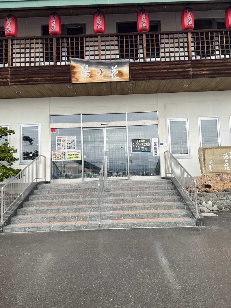 蓮井翔太さんの湯の花手宮殿のサ活写真