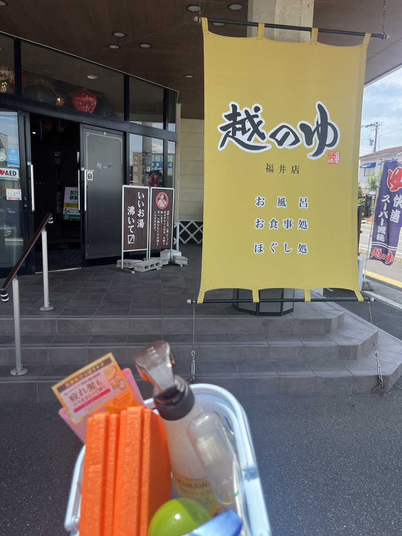 小太郎さんの越のゆ 福井店のサ活写真