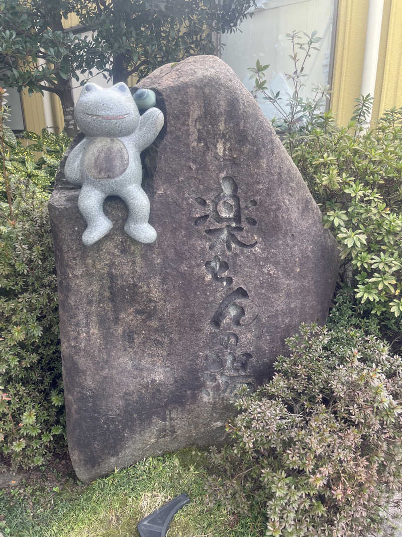 小太郎さんの大桑おんま温泉 楽ちんの湯のサ活写真