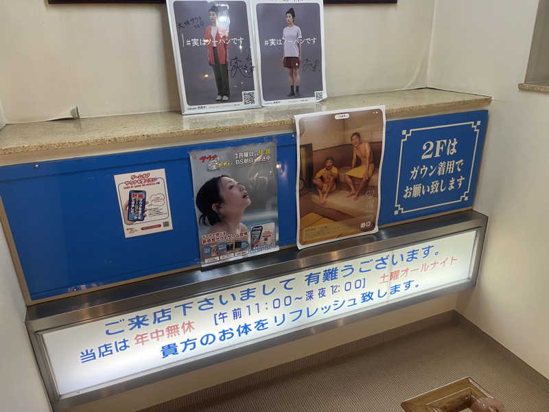 小太郎さんの大垣サウナのサ活写真