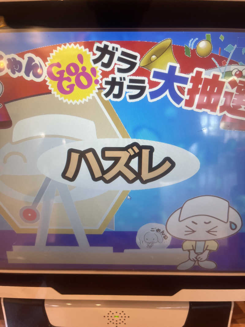 小太郎さんの天然温泉リラックスパーク テルメ金沢のサ活写真