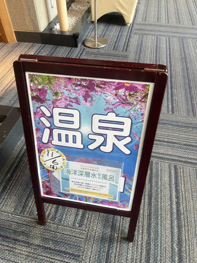 小太郎さんのアクアパーク シ・オンのサ活写真