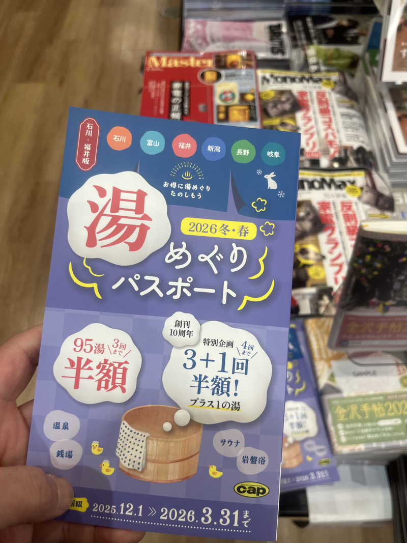 小太郎さんの桜ヶ池クアガーデンのサ活写真