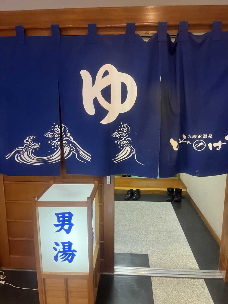 小太郎さんの氷見・九殿浜温泉 ひみのはなのサ活写真