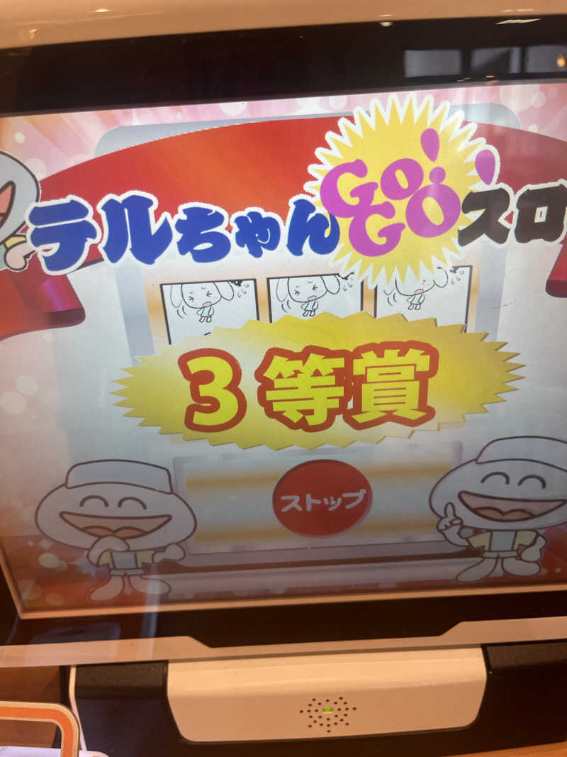 小太郎さんの天然温泉リラックスパーク テルメ金沢のサ活写真