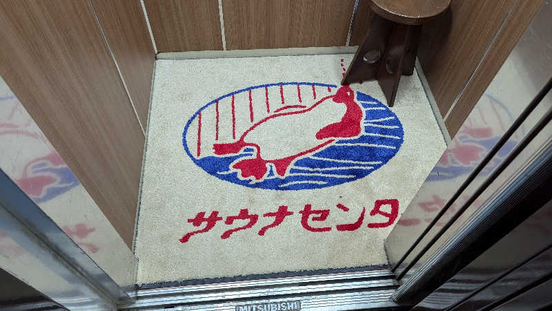 まなたさんのサウナセンター稲荷町(旧サウナホテルニュー大泉 稲荷町店)のサ活写真