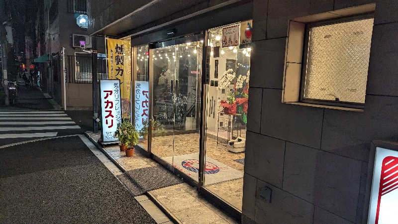 まなたさんのサウナセンター稲荷町(旧サウナホテルニュー大泉 稲荷町店)のサ活写真