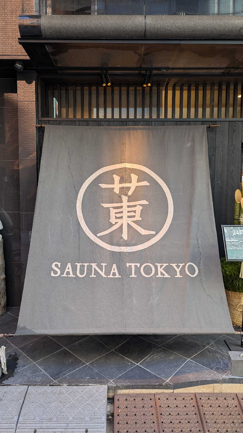 まなたさんのサウナ東京 (Sauna Tokyo)のサ活写真