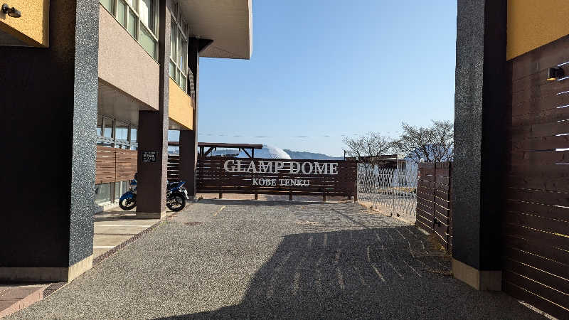 まなたさんの神戸天空温泉 銀河の湯のサ活写真