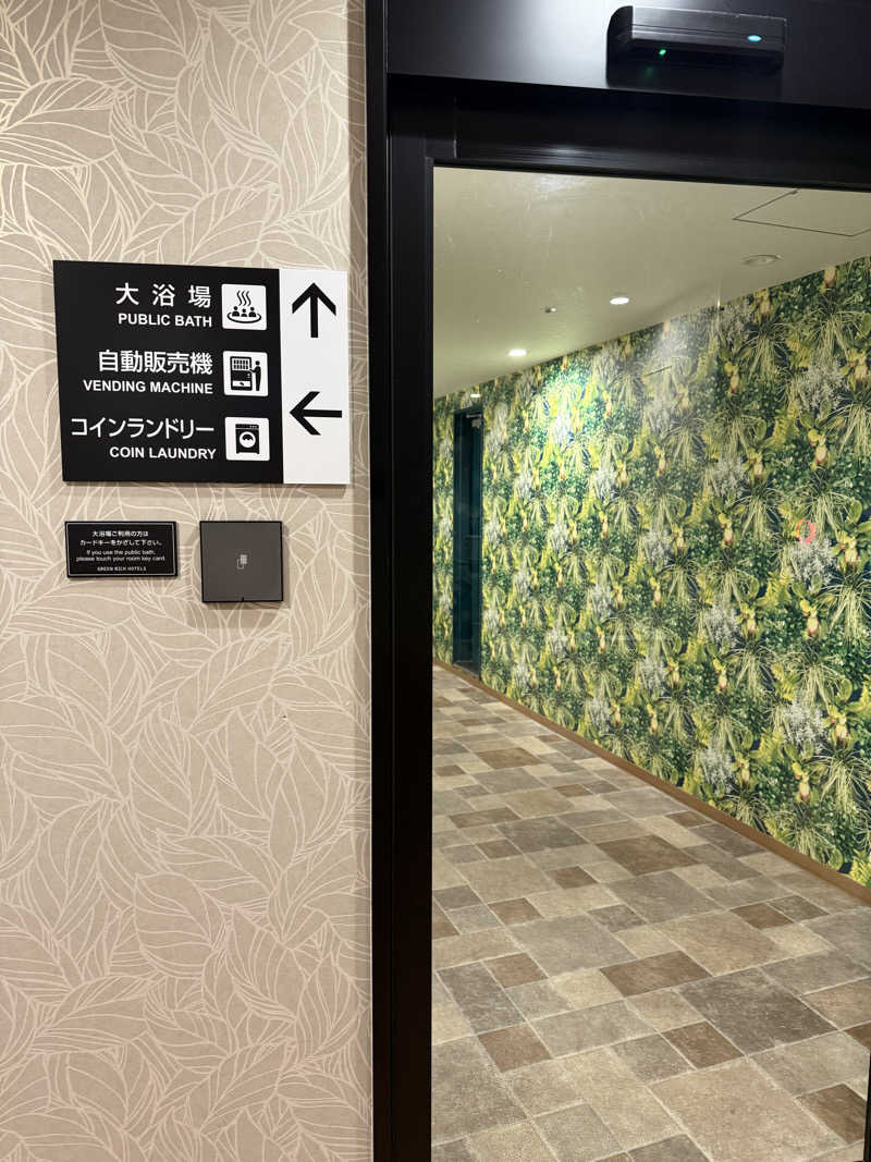 池田 聡さんのグリーンリッチホテル宮崎橘通2のサ活写真