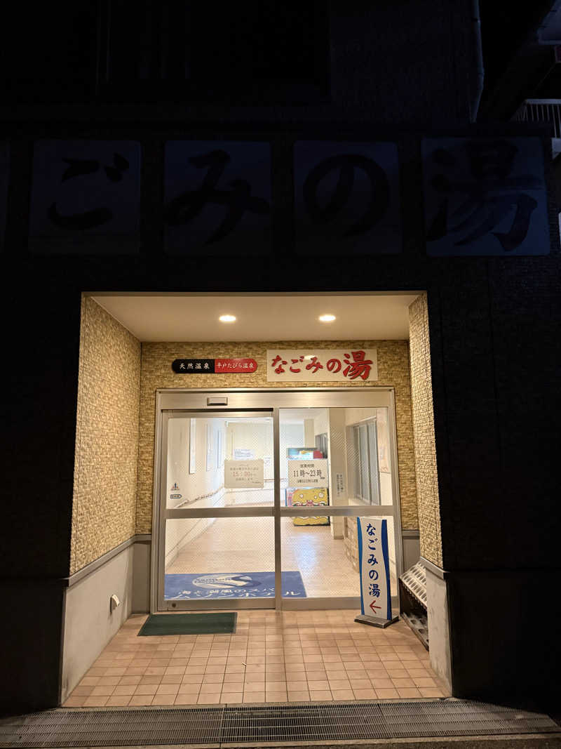 池田 聡さんのサムソンホテル 平戸たびら温泉なごみの湯のサ活写真