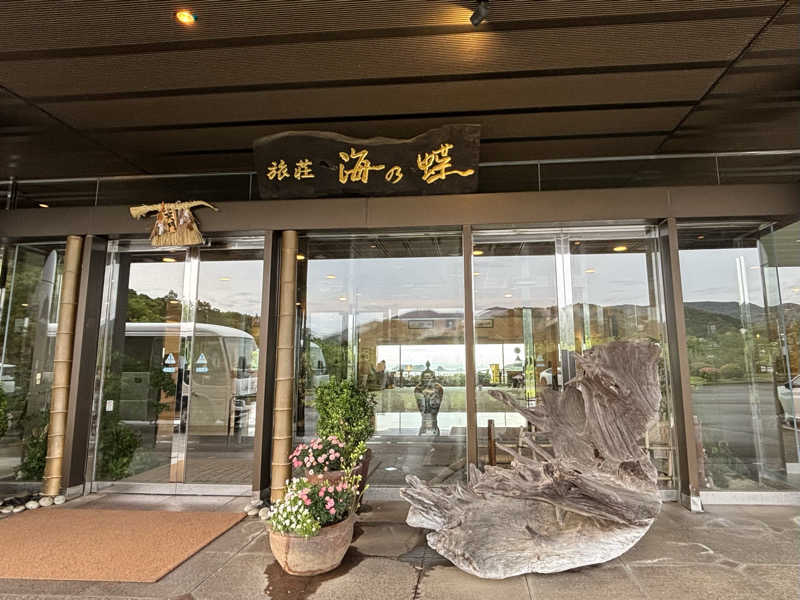 美和子さんの旅荘 海の蝶のサ活写真