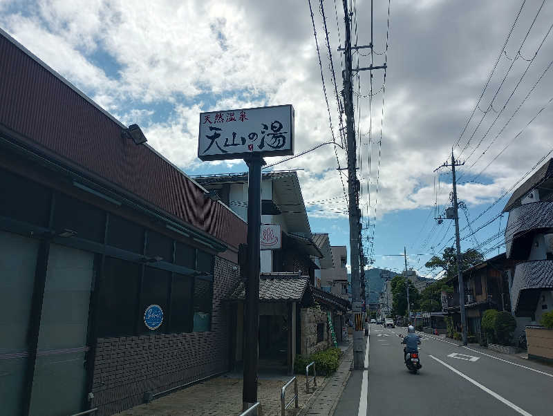 惑星１号さんのさがの温泉 天山の湯のサ活写真