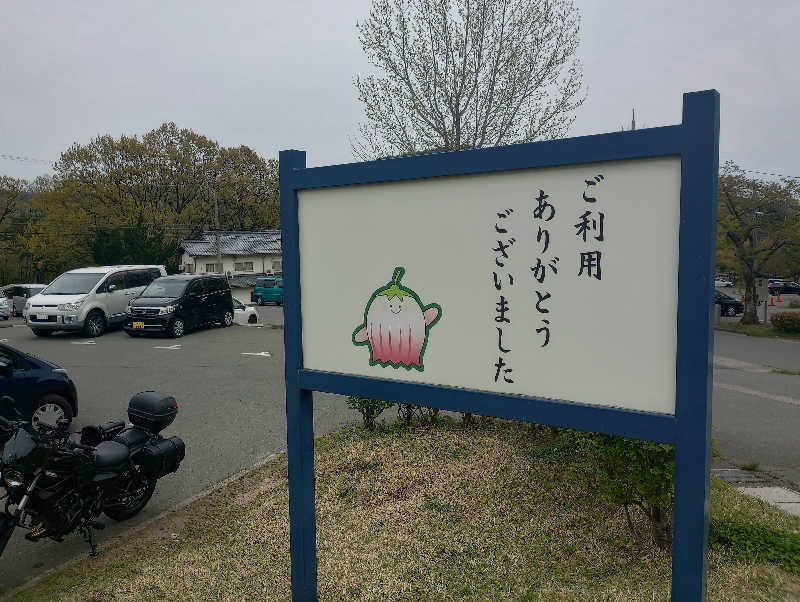 惑星１号さんのマキノ高原温泉さらさのサ活写真