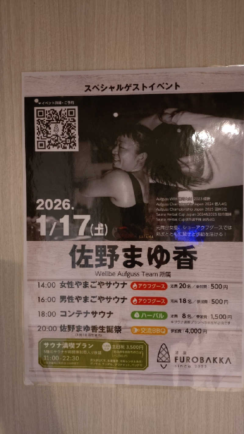 Thirst Quencherさんの湯屋 FUROBAKKA(フロバッカ)のサ活写真