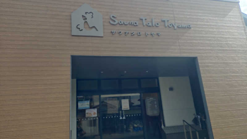 Thirst QuencherさんのSauna Talo Toyama サウナタロトヤマのサ活写真