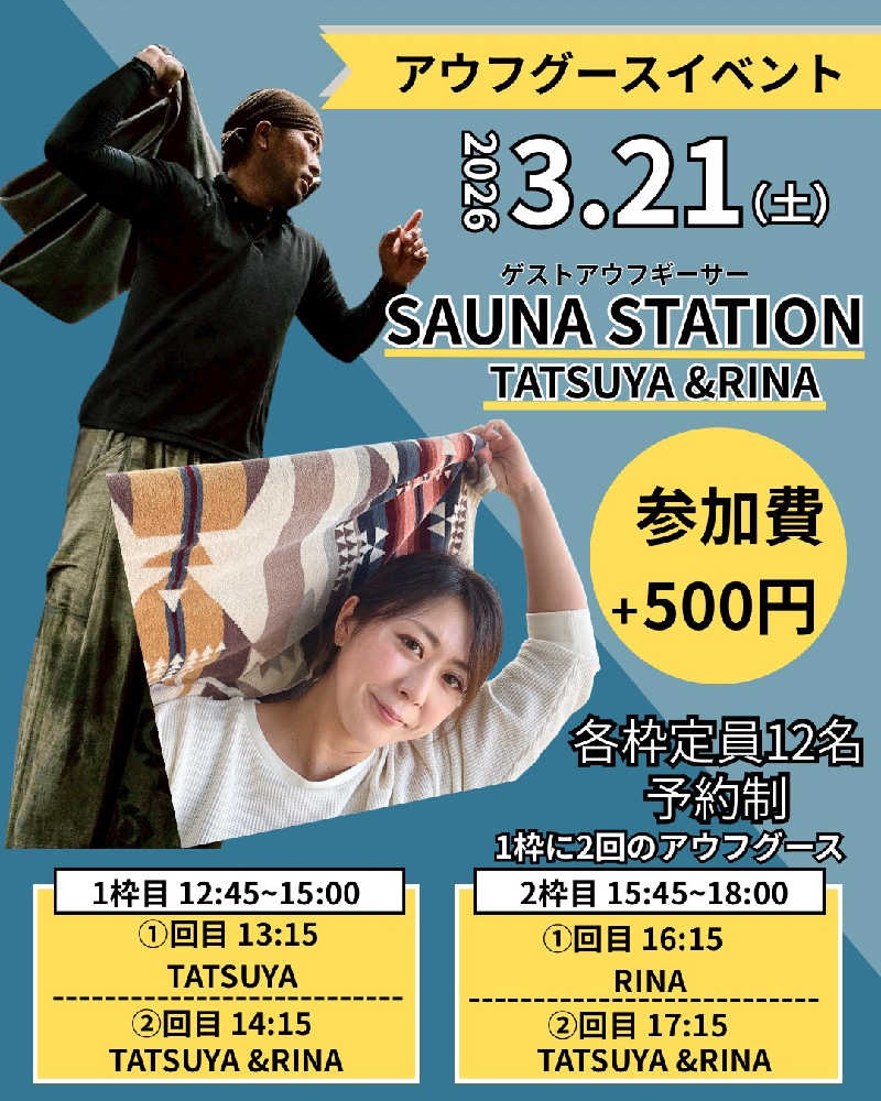 Thirst QuencherさんのSAUNA CNOCのサ活写真