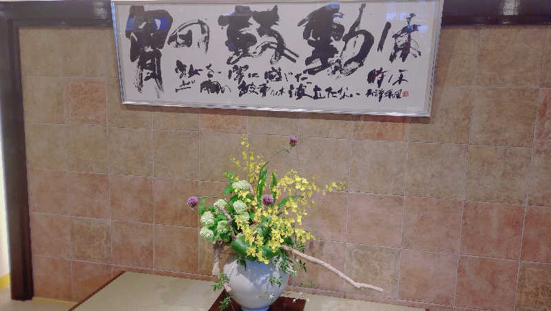 Thirst QuencherさんのSAUNA RESORT 天光の湯のサ活写真