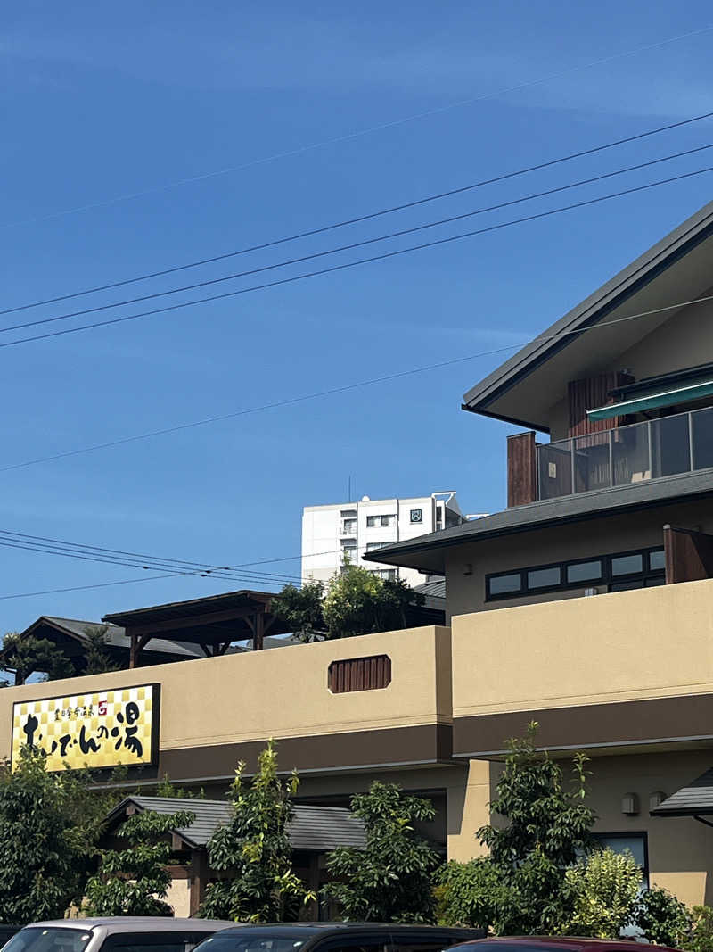 たあぼうさんの豊田挙母温泉 おいでんの湯のサ活写真