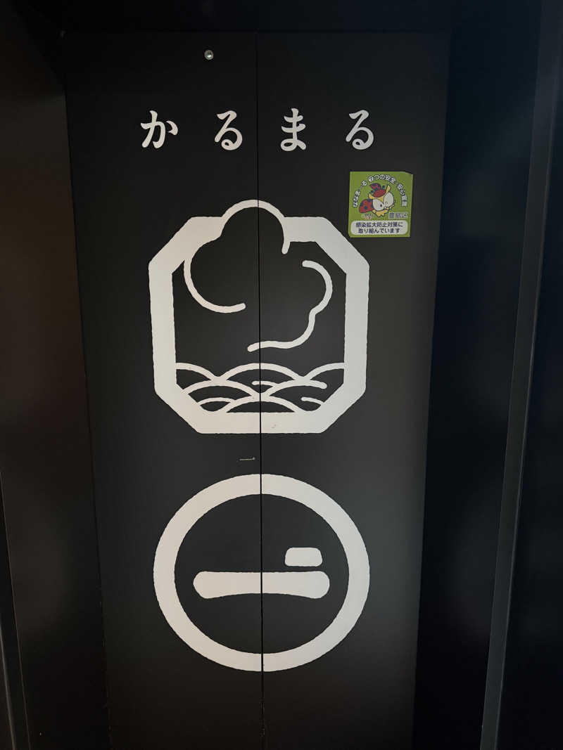 mushinoriさんのサウナ&ホテル かるまる池袋のサ活写真