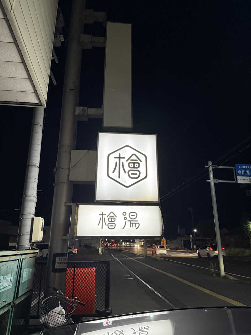 mushinoriさんの檜湯(旧豊栄湯)のサ活写真