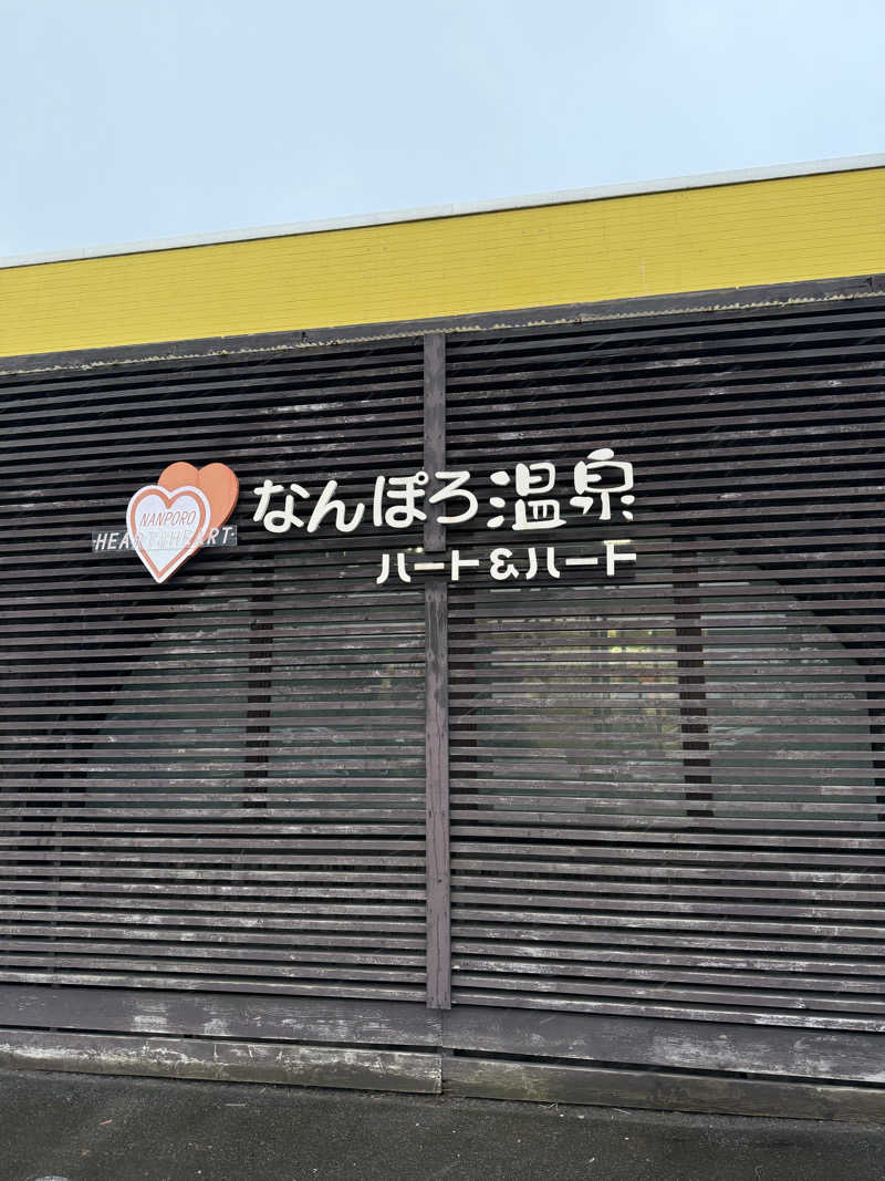 mushinoriさんのなんぽろ温泉ハート&ハートのサ活写真