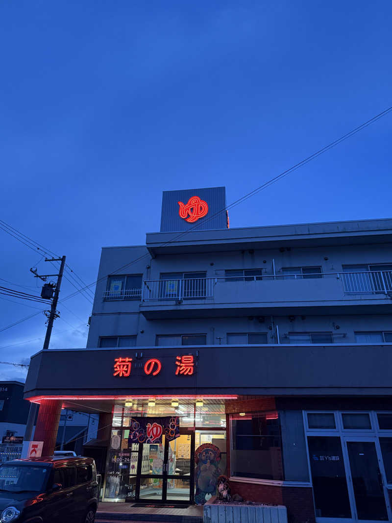 mushinoriさんの菊の湯のサ活写真