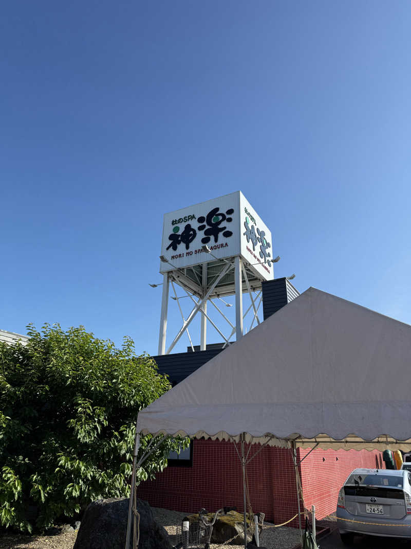 mushinoriさんの杜のSPA神楽のサ活写真