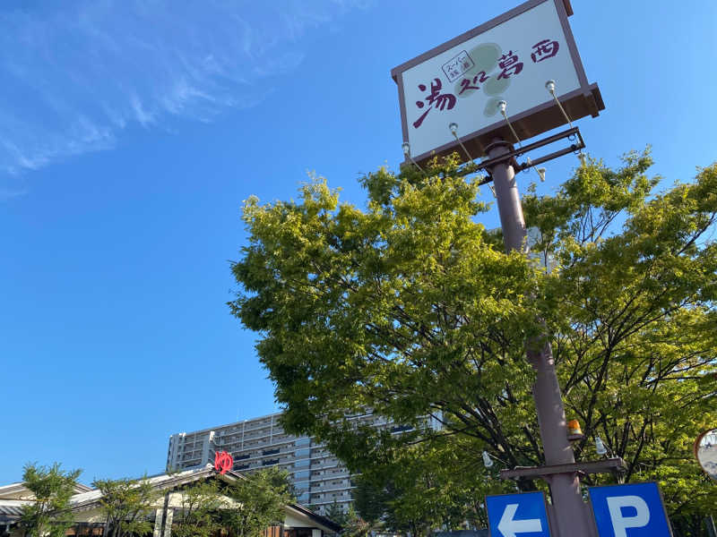 シカノヒトさんのスーパー銭湯湯処葛西のサ活写真