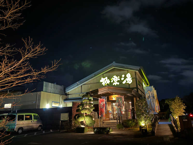 ぽむみさんの極楽湯 三島店のサ活写真
