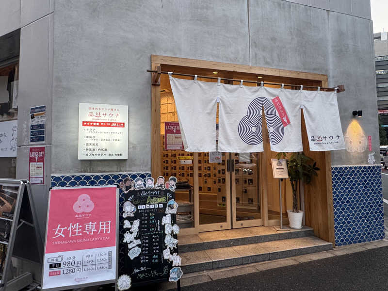 ぽむみさんの泊まれるサウナ屋さん 品川サウナのサ活写真