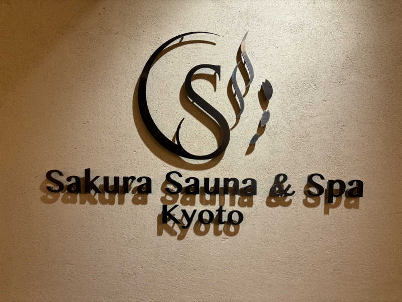 だくんさんのSASAUNA Sakura Sauna & Spa Kyoto (サクラクロスホテル京都清水)のサ活写真