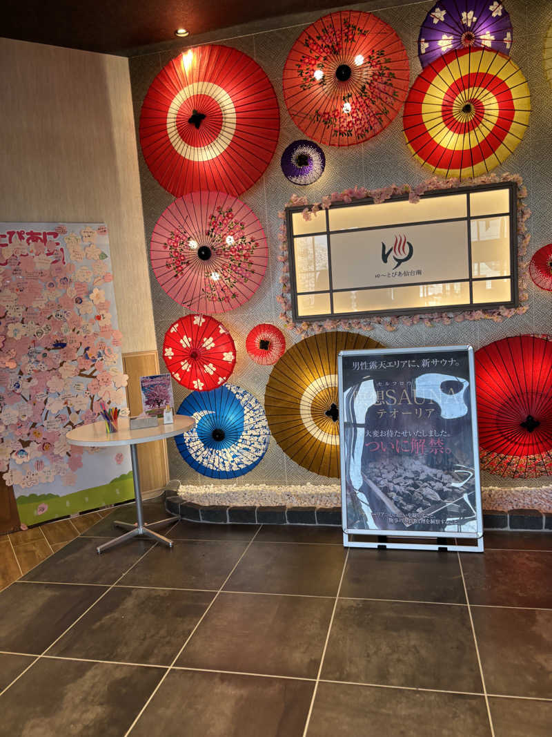 虎好きサウナーさんのゆ〜とぴあ仙台南のサ活写真