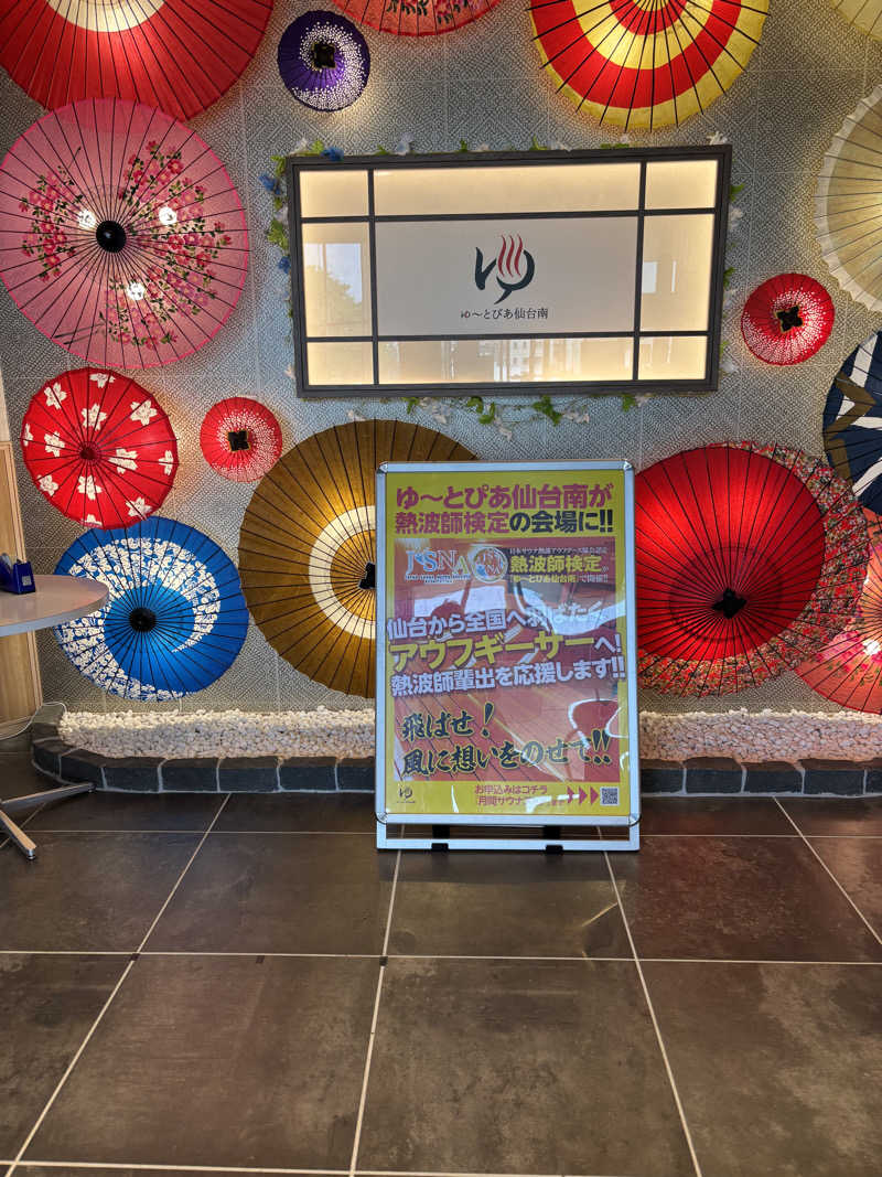 虎好きサウナーさんのゆ〜とぴあ仙台南のサ活写真