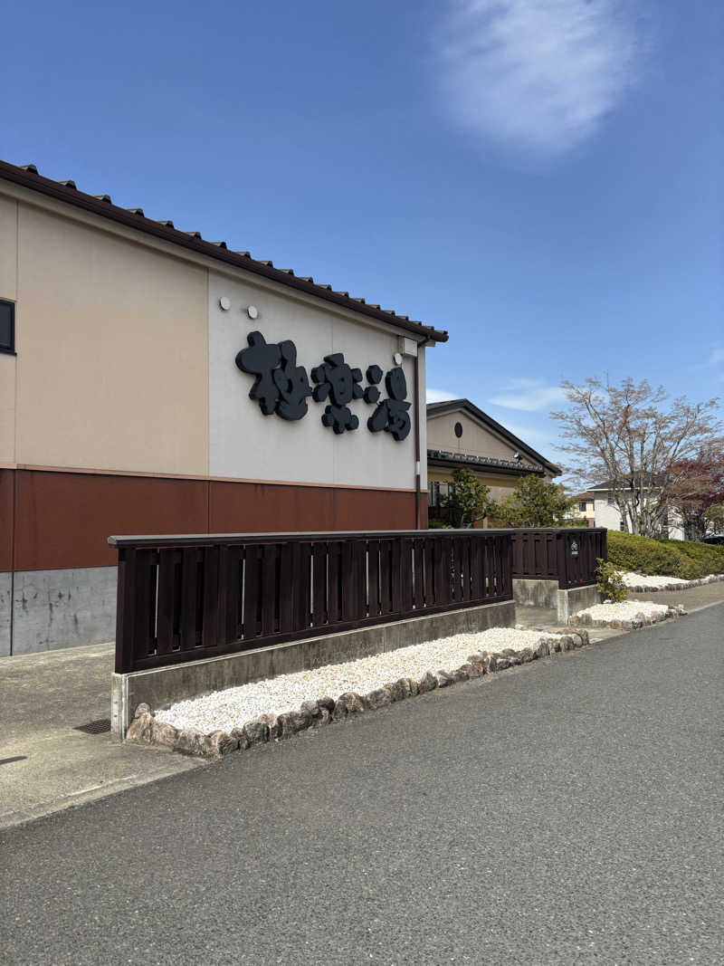 虎好きサウナーさんの極楽湯 富谷店のサ活写真