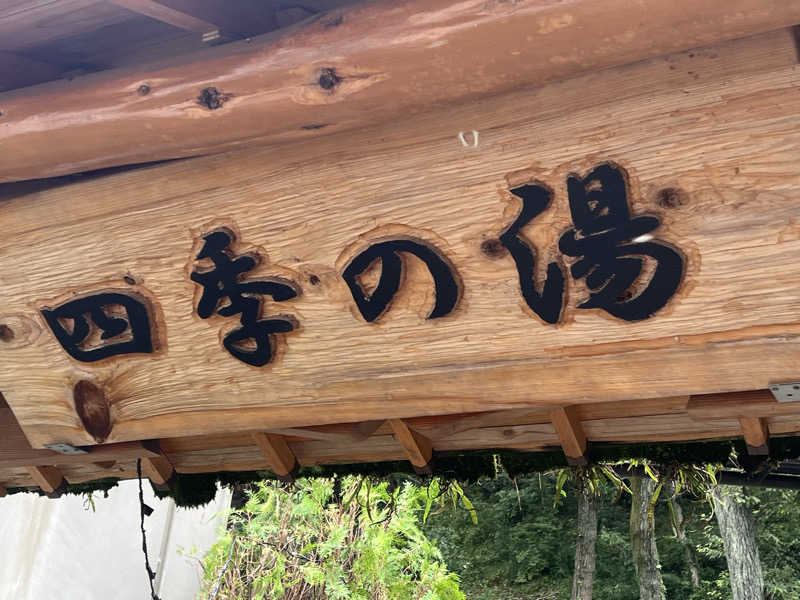 こにぺーさんの天空の湯 (ホテルヘリテイジ 最上階展望風呂)のサ活写真