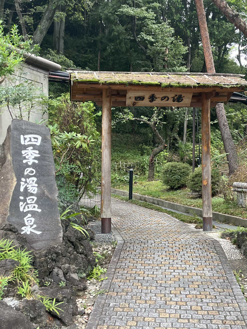 こにぺーさんの天空の湯 (ホテルヘリテイジ 最上階展望風呂)のサ活写真