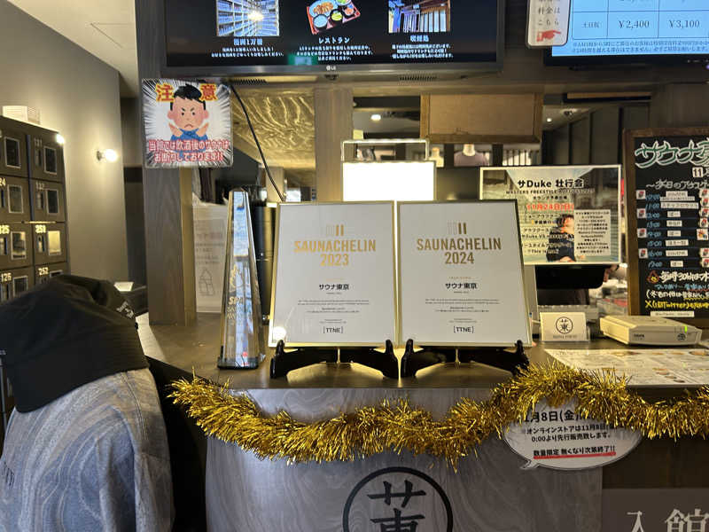 サウナ好きの虎党🐯さんのサウナ東京 (Sauna Tokyo)のサ活写真