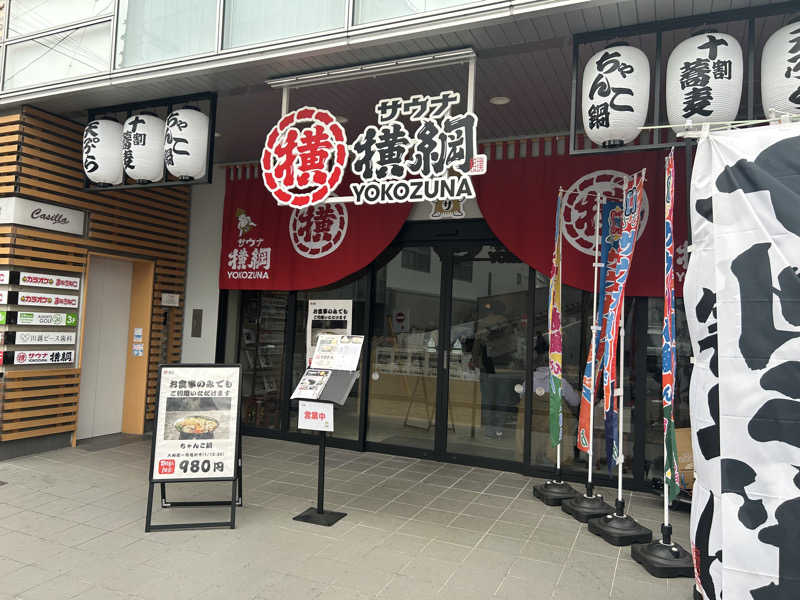 サウナ好きの虎党🐯さんのサウナ横綱 本川越店のサ活写真