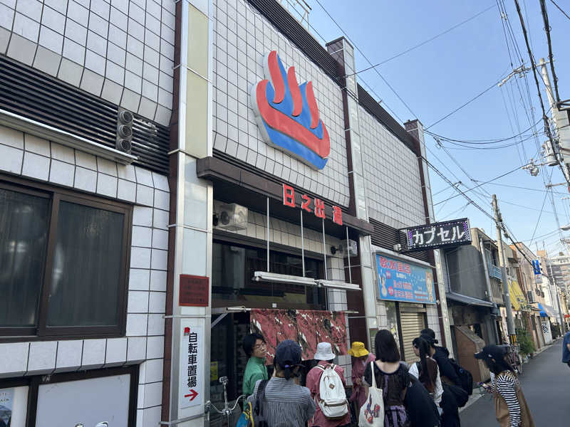 サウナ好きの虎党🐯さんの日之出湯のサ活写真